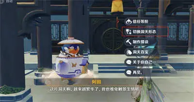 元神尘歌壶妙香林获取方法分享