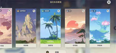 元神尘歌壶妙香林获取方法分享