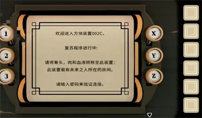 ThePastWithin第二章蝴蝶过去篇通关方法分享