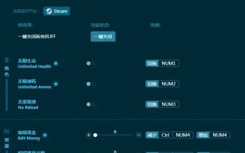 僵尸世界大战:劫后余生七项修改器