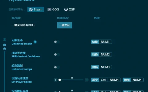 意航员2多功能修改器
