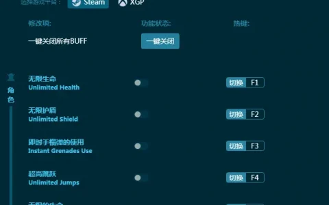 毁灭战士永恒十三项修改器