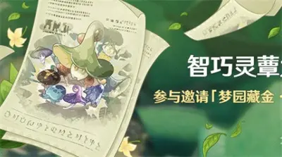 元神闻所未闻的奇妙比赛任务完成方式分享