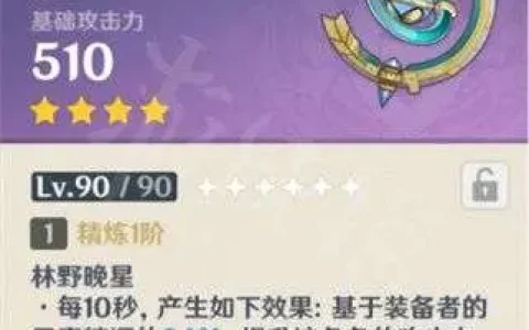 草神专武与流浪的晚星，原神流浪的晚星 适合草神吗