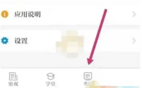 保密观测试题答案，保密观每日一测答案