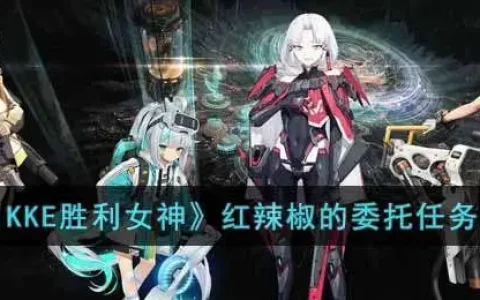 nikke胜利女神从哪下载才能玩，nikke胜利女神测试资格如何获取