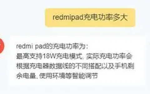redmi note10充电功率，redmibookpro15充电功率