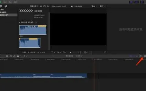 final cut pro怎么音乐淡出，final cut pro淡出效果