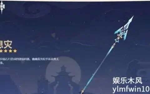 原神神鹤是什么武器，原神申鹤专武