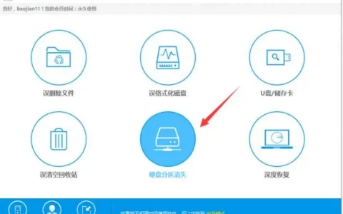万能数据恢复大师电脑版，万能数据恢复大师官网下载