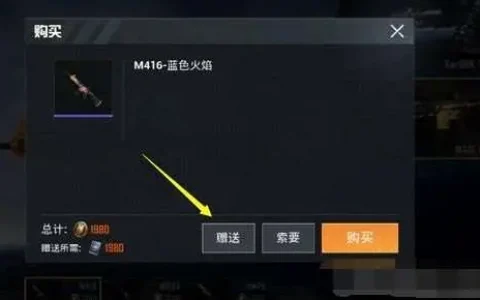 和平精英赠送皮肤的操作方法是什么，和平精英赠送皮肤的操作方法有哪些