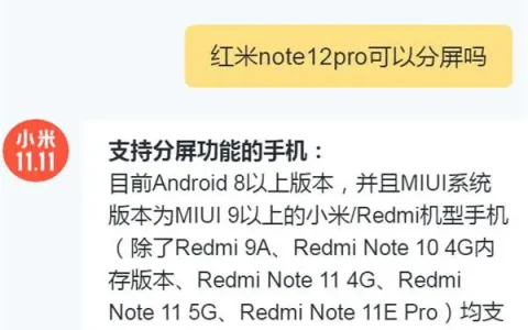 红米note10pro可以分屏嘛，红米note10pro可以分屏吗