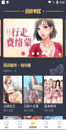 Jk漫画app「jk漫画app」安卓下载汅版