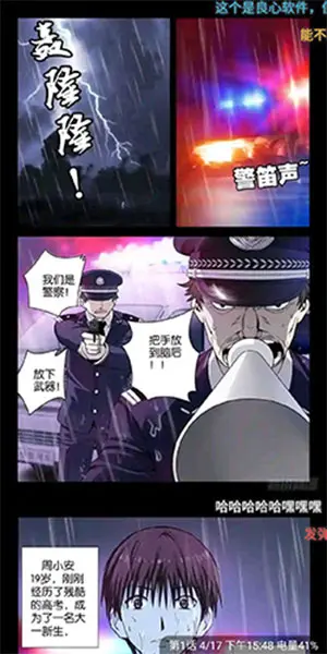 6漫画下载