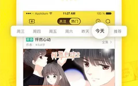 茄子漫画社app下载免费版韩漫「安卓版」