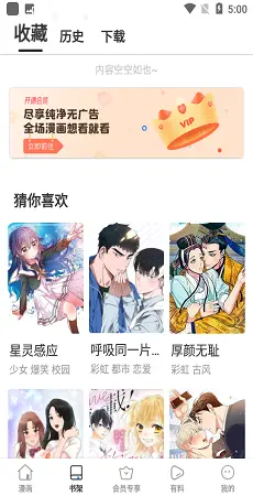 Jk漫画app「jk漫画app」安卓下载汅版