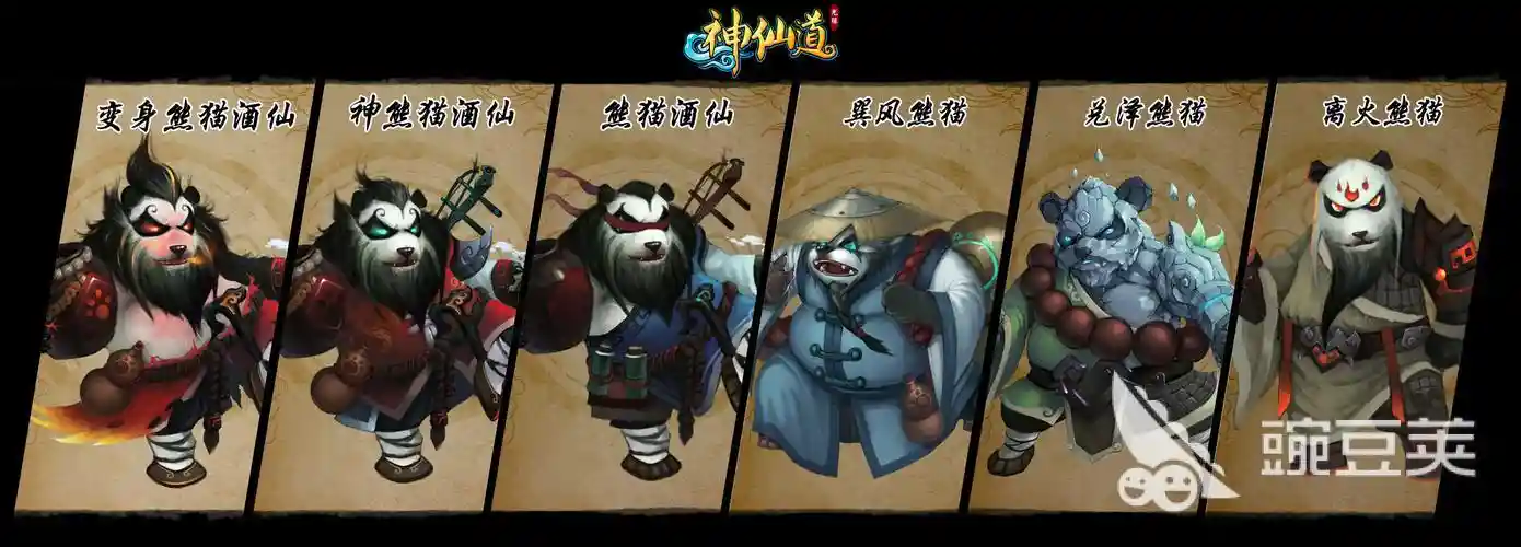 神仙道3解冻试炼怎么打 神仙道3试炼之境打法分享