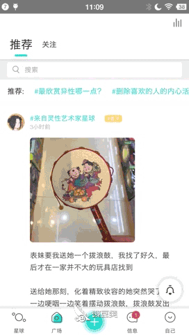 想找三观合的对象，该用哪个单身交友软件？