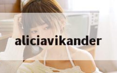 aliciavikander