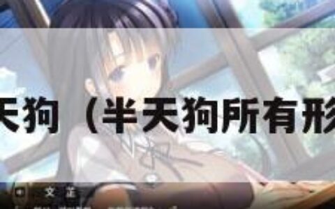 半天狗（半天狗所有形态）