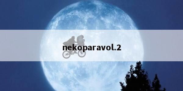 nekoparavol.2