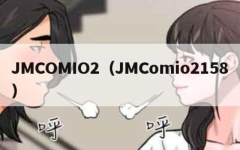 JMCOMIO2（JMComio2158）