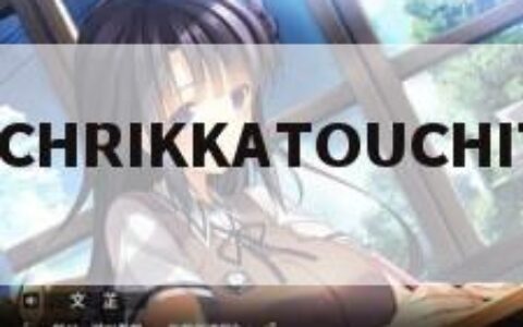 TOUCHRIKKATOUCHITRIKKA