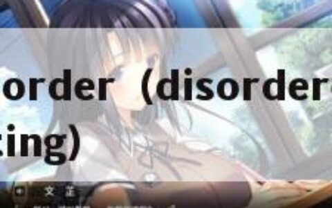 disorder（disordered eating）