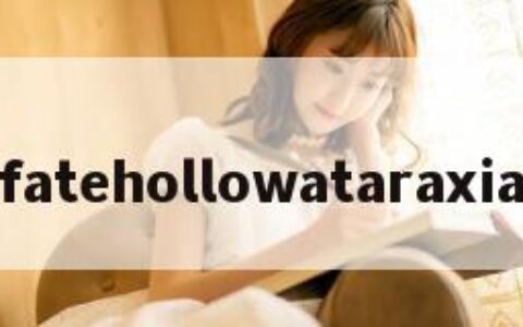 fatehollowataraxia
