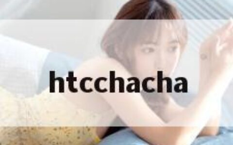 htcchacha