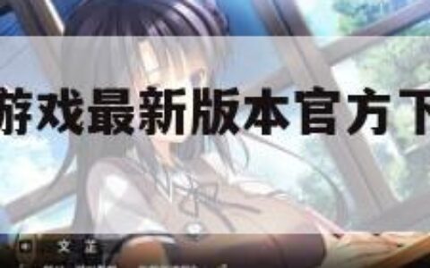 2013qq游戏最新版本官方下载（2012版游戏）